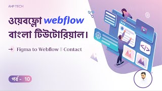 Figma to Webflow | Webflow Conversions | Webflow Bangla Tutorial