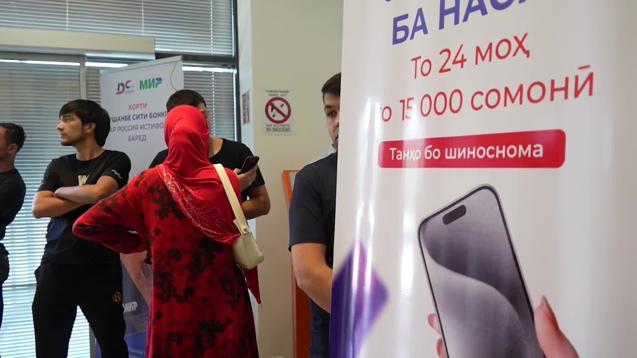 Иттиҳоди Аврупо муомила бо се бонки тиҷоратии Тоҷикистонро манъ кард