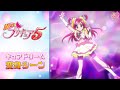 【公式】『Yes!プリキュア5』キュアドリーム変身シーン【フルver】