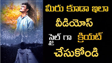 How to Edit Videos in Pitu App in (Telugu) 2018