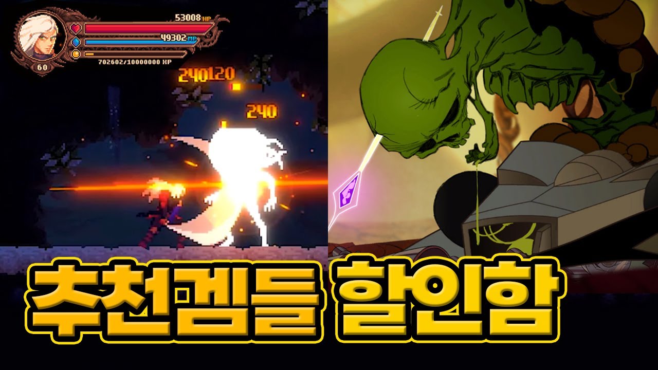 오늘 추천게임들 제가 직접 할인시켜드림[스토브인디]추천작 TOP5 - YouTube