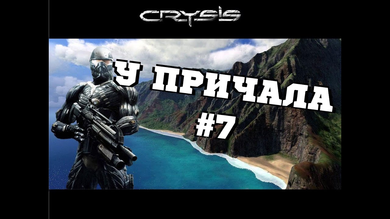 Crysis 7