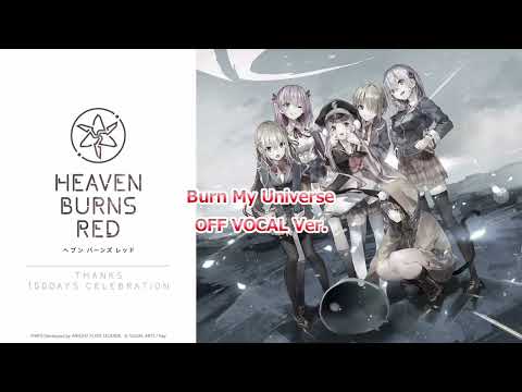 Burn My Universe【off vocal】（FULLで歌えそうなカラオケ字幕付き）