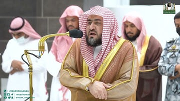 تلاوة فضيلة الشيخ د #بندر بليلة من صلاة العشاء 28 جمادى الأولى سورة الرعد
