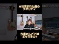 AI作曲で音楽業界どうなるの？#ai作曲 #バンドマン #バンド活動