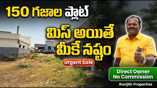 150 sq.yards plot for sale in nadergul || ranjith open plots