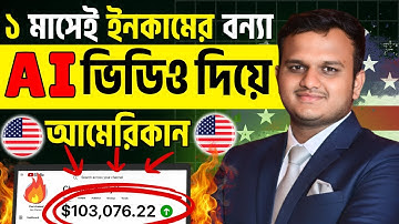 USA YouTube Channel 2025: Free AI Video Generator (Step-by-Step Guide)