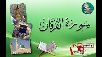 سورة الفرقان من آية 68 إلى آية 71 مكررة