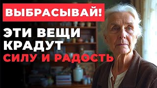 видео: Закон Жизни: Почему глупые женщины всё хранят, а мудрые — выбрасывают! картинка: Закон Жизни: Почему глупые женщины всё хранят, а мудрые — выбрасывают!