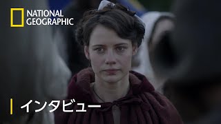 “王の娘” デルフィーヌ - インタビュー | #バークスキンズ
