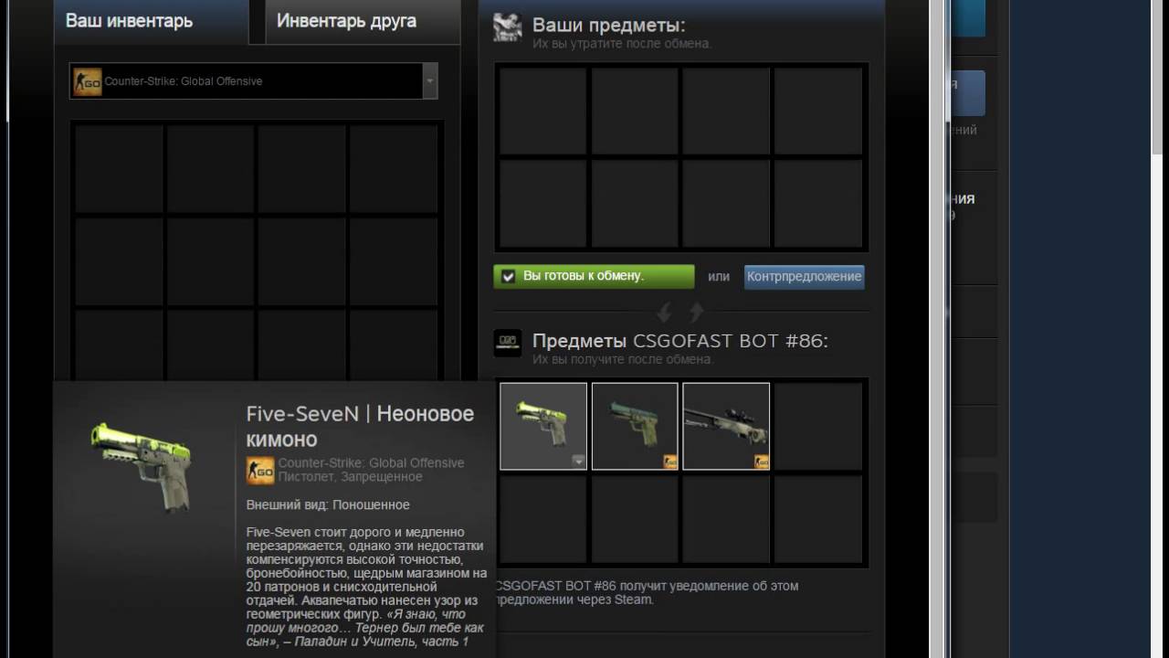Поставил на csgofast.com