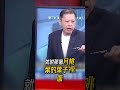 魔神仔牽走？8旬跛腳婦失蹤「在山林狂走5天」奇蹟生還！喊遇到高大紅髮女「拖著阿嬤走」還會給食物吃？！ @57BreakingNews #shorts