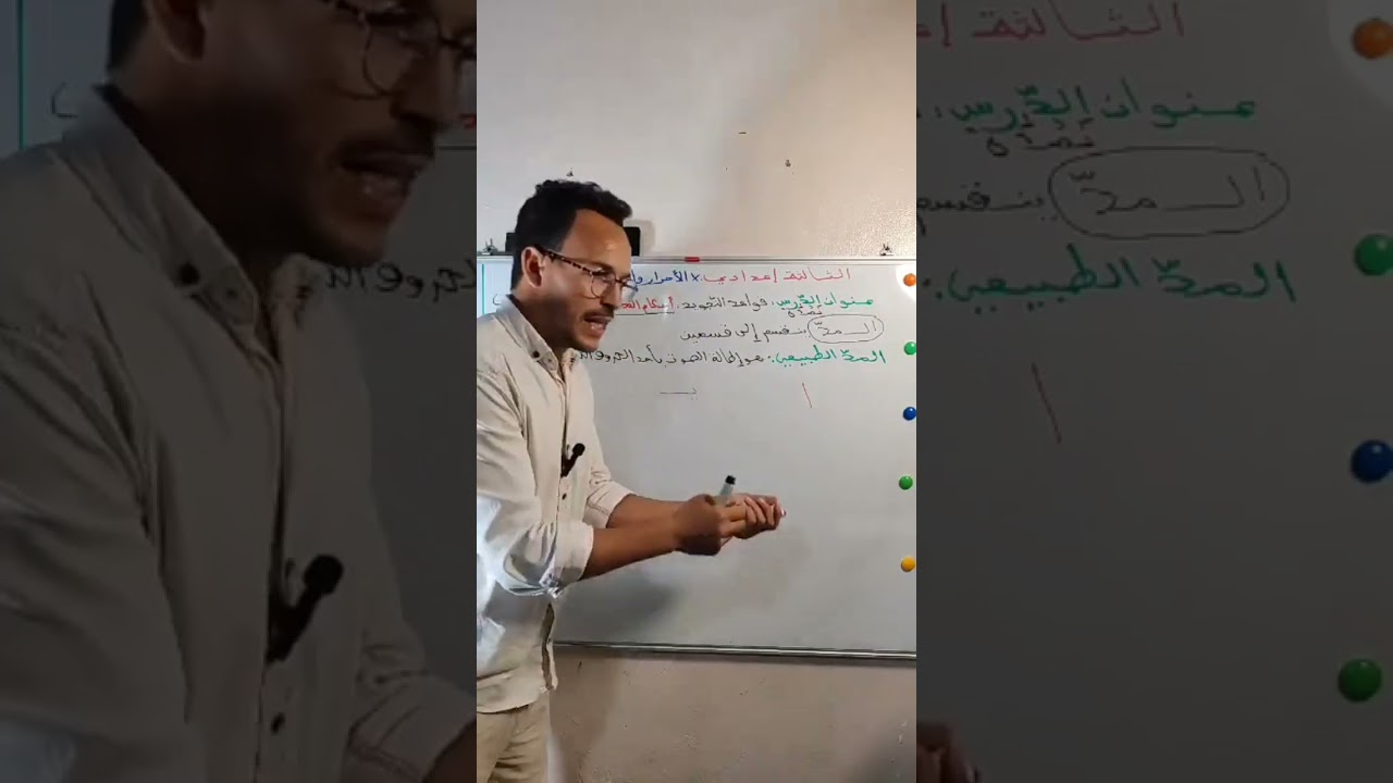 أحكام التجويد. 