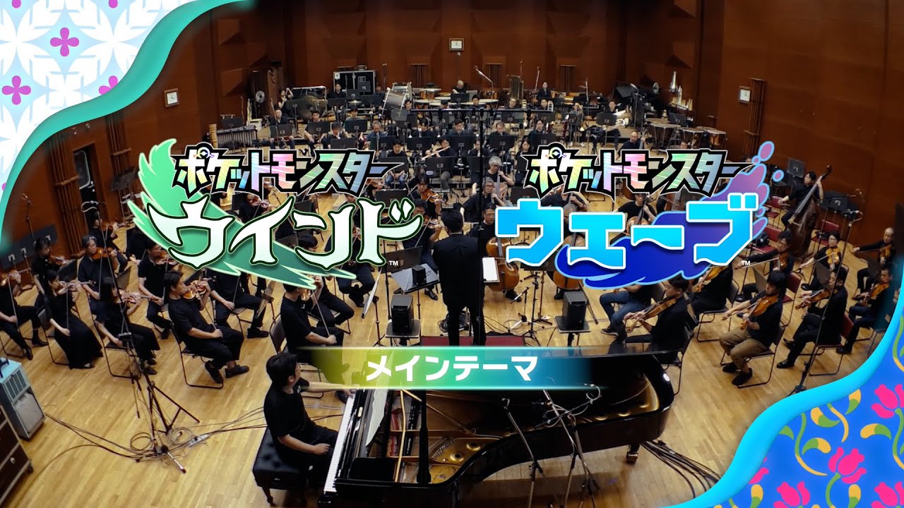 NHK Symphony Orchestra performs Pokémon Winds/Waves theme
