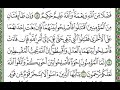 سورة الحجرات مكررة الآيات من 9 إلى 10 Surat Al Hujurat Is Repeated سورة الحجرات مكررة الآيات من 9 إلى 10 Surat Al Hujurat Is Repeated