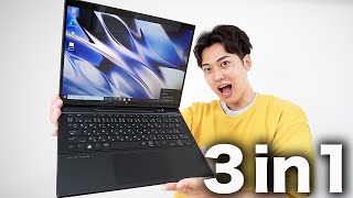 PCにもタブレットにも変形する！最新の3in1ノートパソコンが凄すぎた！