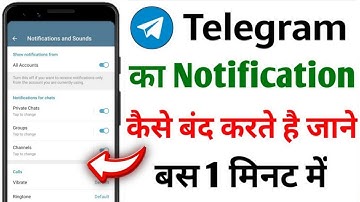 Telegram ki notification kaise band kare | How to mute all notifications on telegram