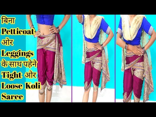 Bollywood style koli saree with double leggings & double petticoat|koli  saree wearing|Cutipie Lima - YouTube