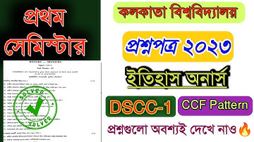CU History Honours 1st Semester DSCC1 Question Paper 2023 | Calcutta University | CCF Pattern