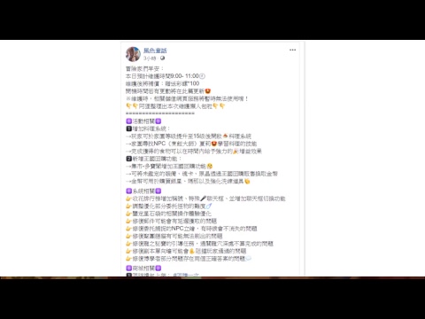 風色童話新系統回購裝備料理食譜突然又維護了 2 1 Youtube 風色童話新系統回購裝備料理食譜突然又維護了 2 1 Youtube