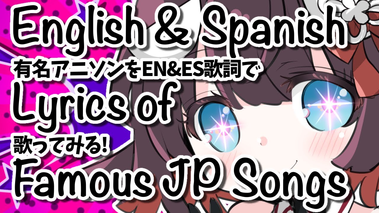 【 練習歌枠 / TALK&KARAOKE 】有名アニソンをEN&ES歌詞で歌ってみる!【 鯱家るか / おるかショー / Vtuber 】