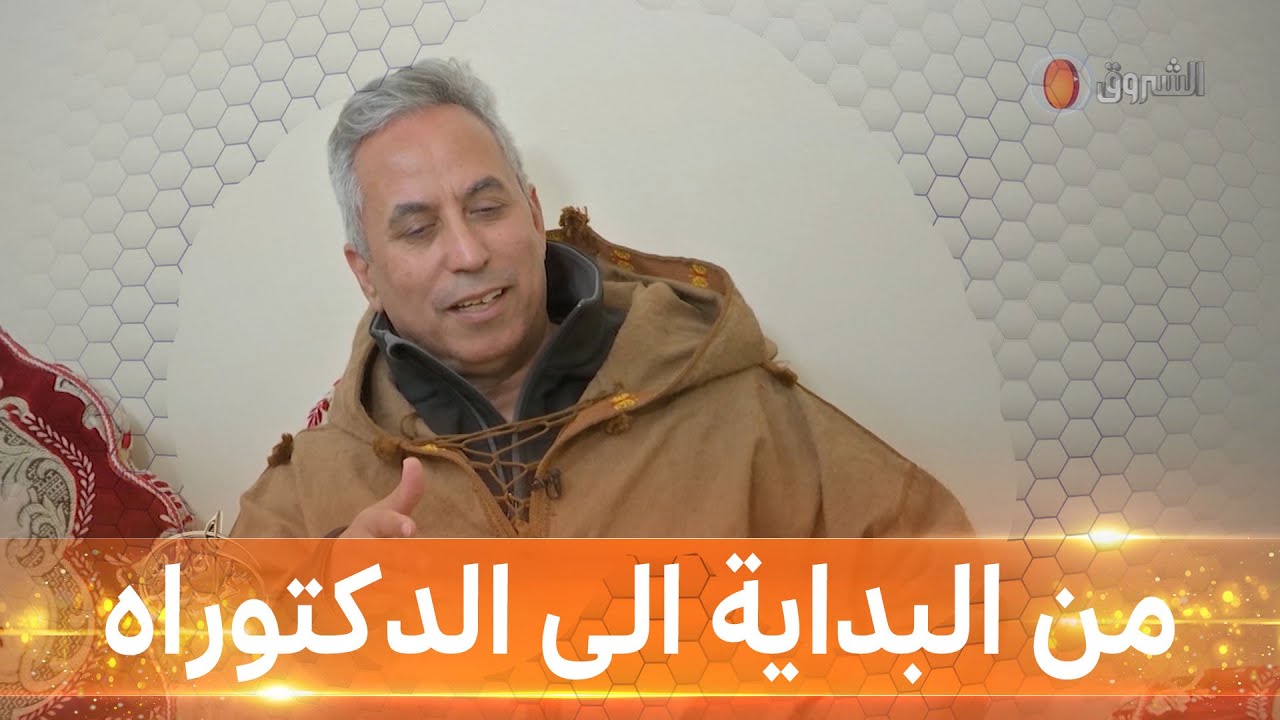 المخترع الجزائري #بلقاسم_حبة يحكي قصة نجاحه من البداية ... #هذه_حياتي