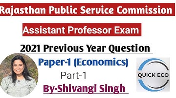 RPSC Assistant Professor Exam| 2021 Previous Year| Paper-1 | part-1 #rpscexam