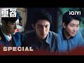 ⚖️ Eight Years Behind Bars For A Crime He Didn&rsquo;t Commit!|Forging Justice重器|iQIYI