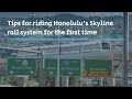 How to ride Honolulu&#39;s Skyline rail system for the first time
