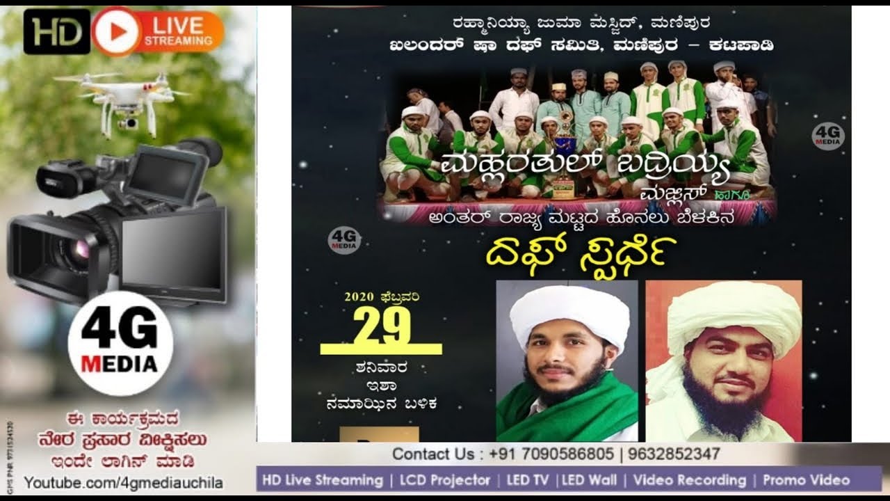 INTER STATEL LEVEL DAFF COMPETITION | KSDC MANIPURA | DAY 2 | FEB 29 | LIVE