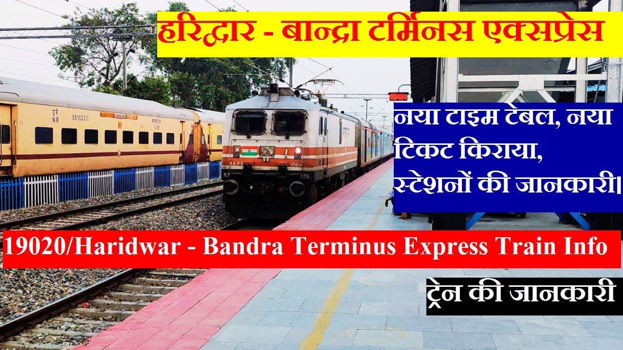 Train Information 19020 Train Information 19020