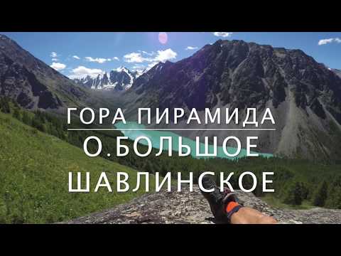 Video: Piramida Altai S-a Confruntat Cu Marmură - Vedere Alternativă