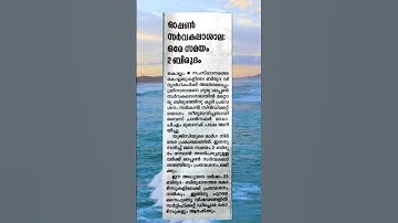 Sree Narayana Guru Open University