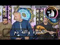 ياسر رشاد تمشي معاه بعد اللي قالو 
