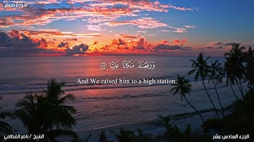 تلاوة موثره جدا لسورة مريم للشيخ ناصر القطامي#quran#قران_كريم#ناصر_القطامي#بقلب_سليم