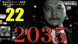 やりすぎ都市伝説2022春sp #vol22