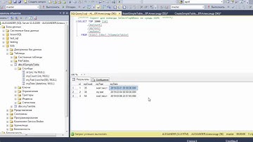 Урок 6. SQL. Основы MS SQL Server