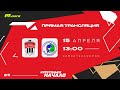 «ХИМКИ» U19 — «АКАДЕМИЯ КОНОПЛЕВА» U19 | LIVE