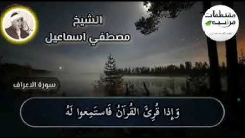 احترام القرآن الكريم دقيقه واحده