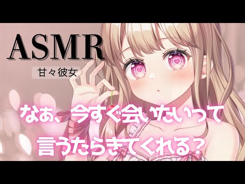 【甘々彼女】【方言女子】ほろ酔い彼女が電話でいっぱい甘えてくる【男性向け】【シチュエーションボイス】