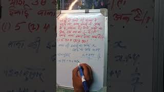 #maths #deled #ctet #education #updeledkepreprationkasekre