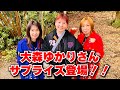前編】野外イベントで超プロレストーク！ゲスト登場で大