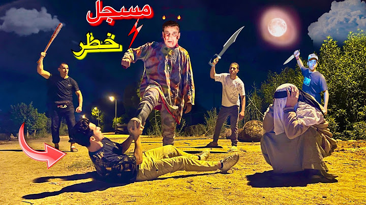 المسجل الخطر هجم علي مكار وكان هيقتلو 💔😭