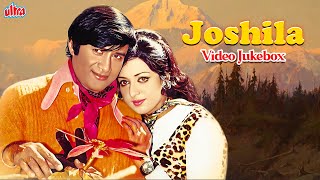 जोशीला Joshila (1973) Video Jukebox | Hema Malini & Dev Anand Sadabahar हिंदी गाने | Kishor, Asha B