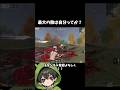 最大の敵は自分ってヤツです。#shorts #荒野行動 #あでがえーる