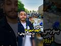      دست فروش های بازار شوش   