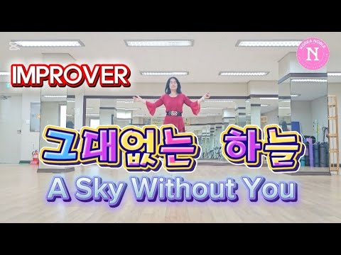 A SKY WITHOUT YOU 그대없는 하늘 IMPROVER NOVEMBER 2025