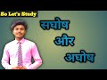 सघोष और अघोष #hindigrammer#hindi #saghosh#aghosh #vacabulary #consonents