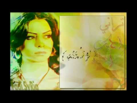 تراني أحبك بصوت تيم حسن