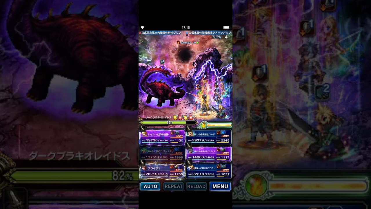 その他 FFbe FFBE Dark Vision #44 , Dark Brachiosaur Clear (JP) - YouTube